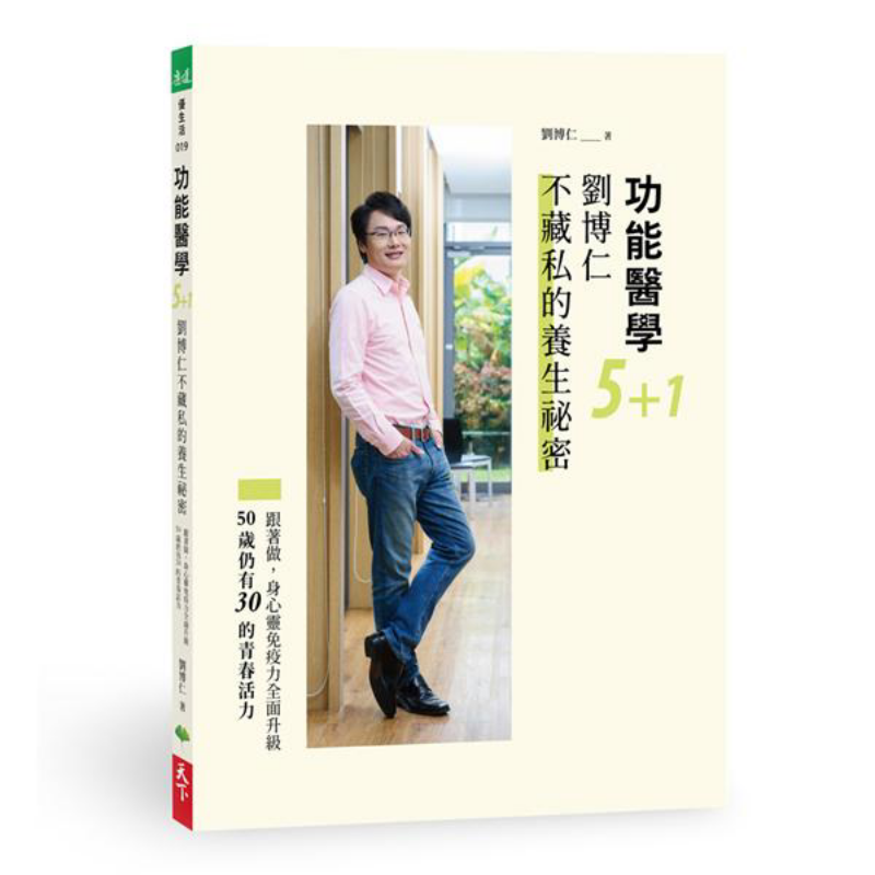 기능성 의학 51 리우보룬의 미리약정된 건강 비밀 리우 - Health & Wellness Unlimited 리뷰 및 가격
