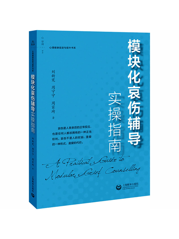 Book-Winshare 모듈식 슬픔 상담 실용 가이드 - Health & Wellness Unlimited 리뷰 및 가격