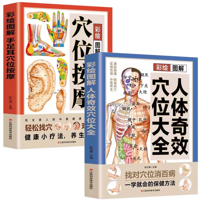 경혈 마사지 및 전통 중국 의학 건강 보존 요법에 대한 - Health & Wellness Unlimited 리뷰 및 가격