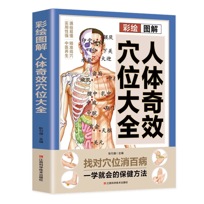 경혈 마사지 및 전통 중국 의학 건강 보존 요법에 대한 - Health & Wellness Unlimited 리뷰 및 가격